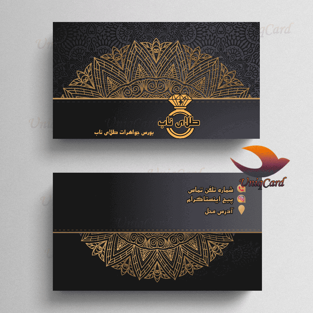 تبلیغات-طلافروشی-جواهرفروشی-کارت_ویزیت-یونیک_کارت-PSD-Business_card
